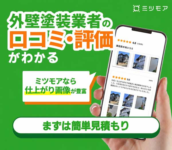 ミツモア